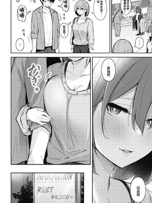 [ぼるしち] 甘い誘惑 [中国翻訳]_006