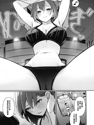 [ぼるしち] 甘い誘惑 [中国翻訳]_007