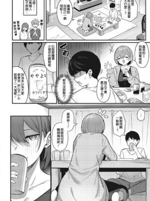 [ぼるしち] 甘い誘惑 [中国翻訳]_028