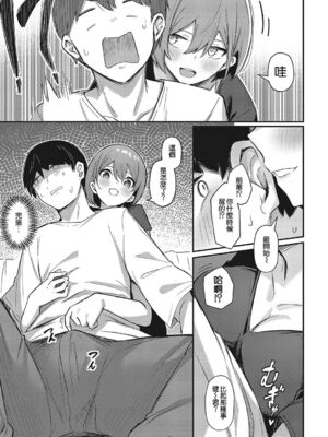 [ぼるしち] 甘い誘惑 [中国翻訳]_031