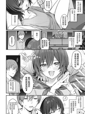 [ぼるしち] 甘い誘惑 [中国翻訳]_054