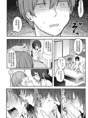 [ぼるしち] 甘い誘惑 [中国翻訳]_070