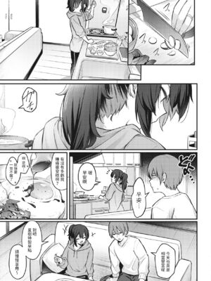 [ぼるしち] 甘い誘惑 [中国翻訳]_079