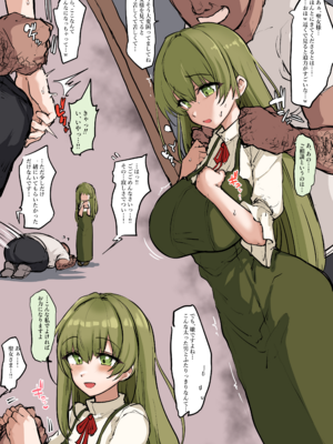 [しまどうま (島どうま) (simado-ma)] Skeb 精選_0043