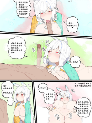 키문 キムン 短篇翻譯 [110836iz翻譯]_1 (20)