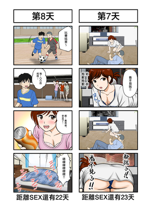 [ふわとろおぱんちゅケーキ] 30日後にSEXする母と息子 完全版 [中国翻訳]_0005