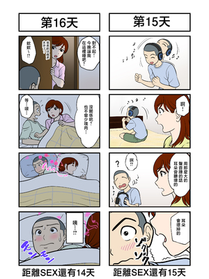 [ふわとろおぱんちゅケーキ] 30日後にSEXする母と息子 完全版 [中国翻訳]_0009