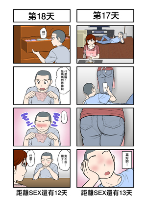 [ふわとろおぱんちゅケーキ] 30日後にSEXする母と息子 完全版 [中国翻訳]_0010