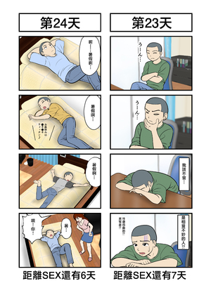 [ふわとろおぱんちゅケーキ] 30日後にSEXする母と息子 完全版 [中国翻訳]_0013