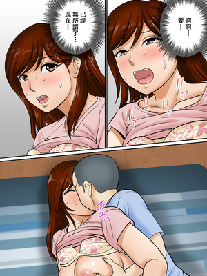 [ふわとろおぱんちゅケーキ] 30日後にSEXする母と息子 完全版 [中国翻訳]_0046