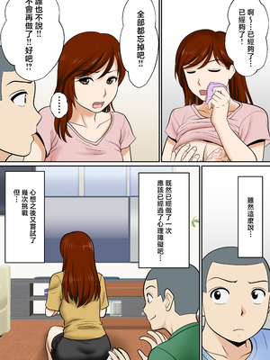 [ふわとろおぱんちゅケーキ] 30日後にSEXする母と息子 完全版 [中国翻訳]_0050