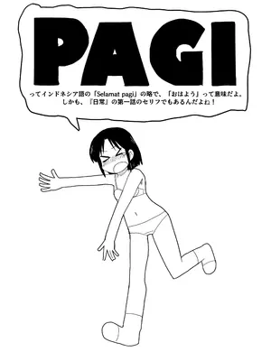 [卡滋箱 (卡滋馬)] PAGI!_02