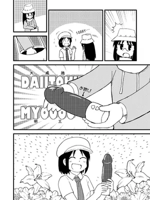 [卡滋箱 (卡滋馬)] PAGI!_05