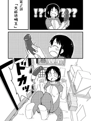 [卡滋箱 (卡滋馬)] PAGI!_06