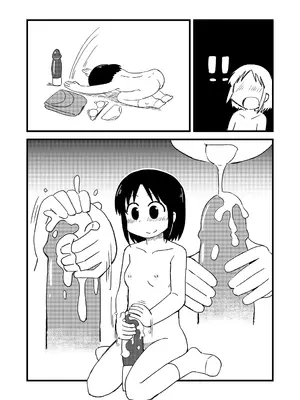 [卡滋箱 (卡滋馬)] PAGI!_10