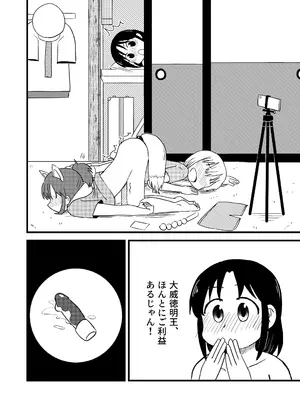 [卡滋箱 (卡滋馬)] PAGI!_15