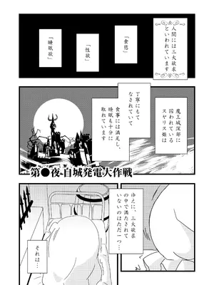 [卡滋箱 (卡滋馬)] 魔王城でおなにー_02