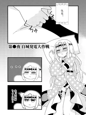 [卡滋箱 (卡滋馬)] 魔王城でおなにー_03