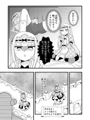 [卡滋箱 (卡滋馬)] 魔王城でおなにー_04