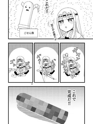 [卡滋箱 (卡滋馬)] 魔王城でおなにー_05