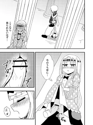 [卡滋箱 (卡滋馬)] 魔王城でおなにー_06