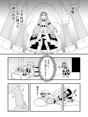 [卡滋箱 (卡滋馬)] 魔王城でおなにー_07