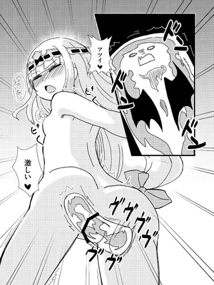 [卡滋箱 (卡滋馬)] 魔王城でおなにー_09