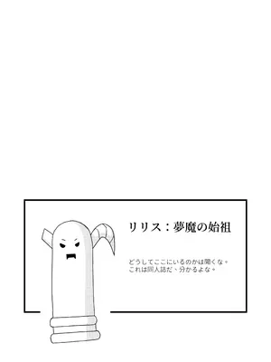 [卡滋箱 (卡滋馬)] 魔王城でおなにー_12