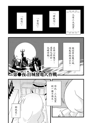 [卡滋箱 (卡滋馬)] 魔王城でおなにー_16