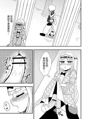 [卡滋箱 (卡滋馬)] 魔王城でおなにー_20