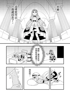 [卡滋箱 (卡滋馬)] 魔王城でおなにー_21