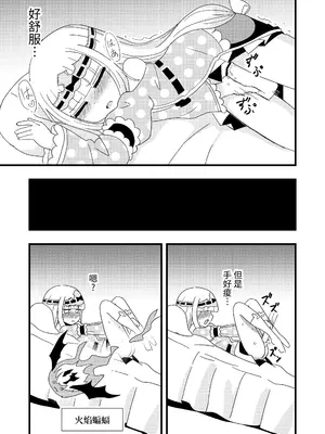 [卡滋箱 (卡滋馬)] 魔王城でおなにー_22