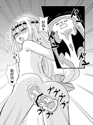 [卡滋箱 (卡滋馬)] 魔王城でおなにー_23