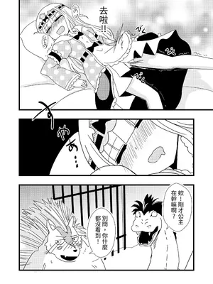 [卡滋箱 (卡滋馬)] 魔王城でおなにー_25