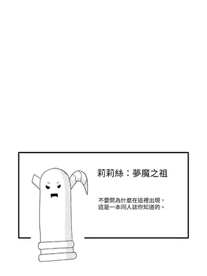 [卡滋箱 (卡滋馬)] 魔王城でおなにー_26