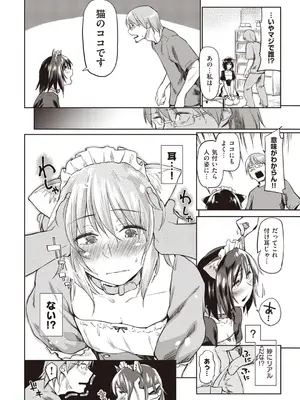 [えーすけ] 初恋より気持ちいい 特典 [無修正] [DL版]特典_198