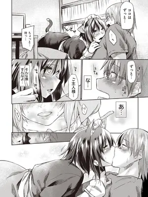 [えーすけ] 初恋より気持ちいい 特典 [無修正] [DL版]特典_200