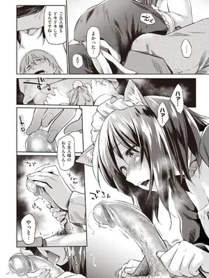 [えーすけ] 初恋より気持ちいい 特典 [無修正] [DL版]特典_202