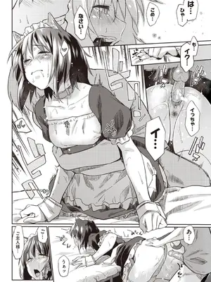 [えーすけ] 初恋より気持ちいい 特典 [無修正] [DL版]特典_208