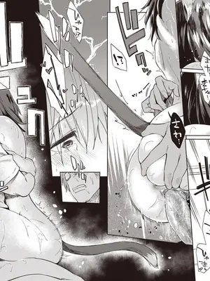 [えーすけ] 初恋より気持ちいい 特典 [無修正] [DL版]特典_210