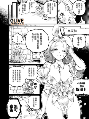 [ZOAL] MIMIKA 01-04 [中文] [橄榄汉化组]_004_MIMIKA_1p_5_