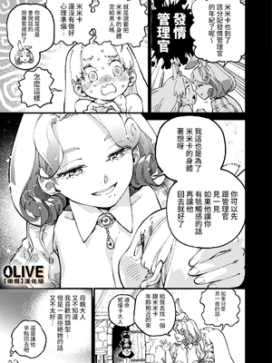 [ZOAL] MIMIKA 01-04 [中文] [橄榄汉化组]_005_MIMIKA_1p_6_