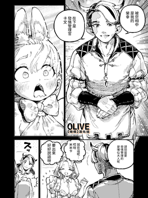 [ZOAL] MIMIKA 01-04 [中文] [橄榄汉化组]_006_MIMIKA_1p_7_