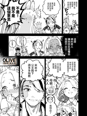 [ZOAL] MIMIKA 01-04 [中文] [橄榄汉化组]_007_MIMIKA_1p_8_