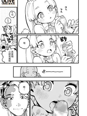 [ZOAL] MIMIKA 01-04 [中文] [橄榄汉化组]_009_MIMIKA_1p_10_