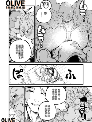 [ZOAL] MIMIKA 01-04 [中文] [橄榄汉化组]_012_MIMIKA_1p_13_