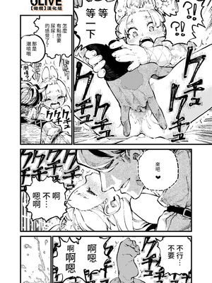 [ZOAL] MIMIKA 01-04 [中文] [橄榄汉化组]_014_MIMIKA_1p_15_