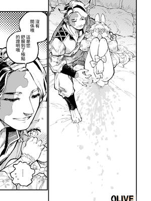 [ZOAL] MIMIKA 01-04 [中文] [橄榄汉化组]_015_MIMIKA_1p_16_