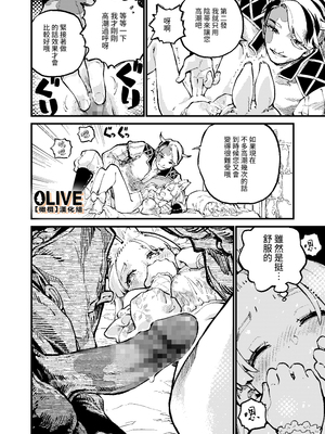 [ZOAL] MIMIKA 01-04 [中文] [橄榄汉化组]_016_MIMIKA_1p_17_