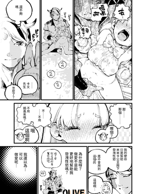 [ZOAL] MIMIKA 01-04 [中文] [橄榄汉化组]_017_MIMIKA_1p_18_